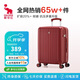愛(ài)華仕行李箱男拉桿箱女大容量陪嫁旅行箱24英寸密碼箱6182中國紅