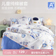 博洋寶貝（Beyond Kids）全棉被套單件套兒童純棉被罩卡通被芯套學(xué)生被套 全棉被套單件套—白描太空人AA版 150cm*210cm