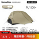 Naturehike挪客星河UL超輕徒步帳篷雙人戶(hù)外露營(yíng)裝備過(guò)夜野營(yíng)帳篷月巖砂/2人