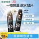 曼秀雷敦防曬噴霧100ml*2SPF50PA++防曬霜乳高倍防水防汗軍訓戶(hù)外男士專(zhuān)用