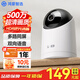 華為智選鴻蒙智選海雀攝像頭500萬(wàn)像素 監控家用手機遠程360度無(wú)死角帶夜視全景 家庭室內安全無(wú)線(xiàn)云臺看護 鴻蒙智選500萬(wàn)超清監控