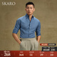 SKARO【雷軍同款 免燙無(wú)痕】一片領(lǐng)襯衫男士商務(wù)休閑長(cháng)袖白色襯衣 藍色SKE1192（一片領(lǐng)） 40