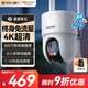 HIKVISION?？低晹z像頭4G終身免流量家用監(jiān)控800萬4K超清360度全景夜視無死角超遠(yuǎn)錄音AI人形跟蹤室外防水