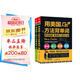用美國(guó)人方法背單詞 英語(yǔ)單詞高效記憶法記背神器 單詞密碼詞根詞綴單詞 思維導(dǎo)圖英語(yǔ)詞匯速記大全 雅思托福英語(yǔ)專項(xiàng)訓(xùn)練詞匯 小學(xué)初中英語(yǔ)單詞書(shū)(全2冊(cè))