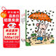 宮西達也的智慧繪本：狼與小豬系列（套裝共6冊）讀懂幽默的智慧和幸福的感知力