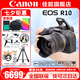 佳能（Canon） EOS R10 微單相機 輕量小型 APS-C畫幅 高速連拍 r10高清4K視頻 R10+RF-S18-45套機【日常家用】 官方標配【無必備配件攝影大禮包~推薦購買套餐】