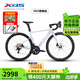 喜德盛（xds）公路自行車(chē)AD350單盤(pán)12速碳叉碳座桿油碟桶軸功率計進(jìn)階車(chē) 25款AD300-奶油黃白 【整車(chē)安裝】 480mm (身高165-175cm)