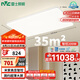 雷士（NVC）吸頂燈客廳燈簡約智能套餐LED照明包安裝1.1m大尺寸200瓦光鴻X