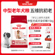 皇家狗糧 成犬狗糧 犬糧 寵物 中型犬 SMA25全價(jià)犬糧 ≥7歲 15KG