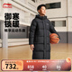 李寧童裝兒童羽絨服男女大童輕量親膚85%鴨絨保暖長(cháng)羽絨服 YYMV141 黑色-2 175 （充絨量約 253克）