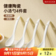 美廚（maxcook）飯勺湯勺 陶瓷勺餐勺湯匙勺子調羹 4個(gè)裝 純白款 MCCU2387
