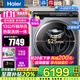 海爾（Haier）13公斤熱泵洗烘一體精華洗滾筒洗衣機大容量晶彩屏紫外線(xiàn)除菌直驅變頻525大筒徑熱泵烘干以舊換新 升級精華洗2.0+熱泵洗烘一體+紫外除菌+智能投放