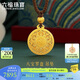 六福珠寶中秋禮物 福滿(mǎn)傳家足金八寶羅盤(pán)黃金吊墜配頸繩 計(jì)價(jià) 約7.14克