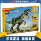 樂高（LEGO）31151 霸王龍 百變?nèi)弦粍?chuàng)意積木男女孩拼搭玩具生日禮物