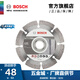 博世（BOSCH） 金剛石切割片云石片石材磚石混凝土大理石花崗巖切割 105mm專(zhuān)業(yè)型混凝土片用