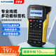 碩方G15Mini標簽機熱縮管線號打印機 熱轉(zhuǎn)印標牌線纜標簽打印機多功能家用收納通信辦公無墨打印機