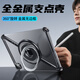 Eary【旋轉支架殼】適用蘋(píng)果ipadpro2024版11英寸金屬無(wú)邊款框平板散熱帶360度磁吸指環(huán)防彎防摔保護套曜石黑【360旋轉支架/氣囊防摔/裸機手感】iPad Pro 2024版(11英寸)