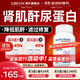 LOEON護腎降肌酐尿蛋白高專(zhuān)用吃什么藥膳尿泡沫多腎小球腎炎濾過(guò)率修復 【7瓶鞏固裝】買(mǎi)5送2立省1127元