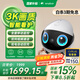 enabot【重磅新品】EBO Air 2 Plus全屋移動(dòng)監(jiān)控?cái)z像頭 視頻通話遙控 老人小孩寵物ebo機(jī)器人【流目白】
