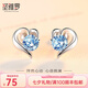 圣雅羅999足銀耳釘女韓版心形耳環(huán)時(shí)尚首飾品耳墜生日禮物送女朋友 銀耳釘 一對 藍鋯