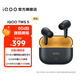 iQOO TWS 5 藍牙耳機 60dB旗艦降噪 電競音效 四麥自適應動(dòng)態(tài)降噪 自定義主體彈窗 48小時(shí)超長(cháng)續航 競速黃