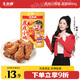 王小鹵楊冪推薦虎小雞腿雞翅根鹵香味80g零食開袋即食休閑食品獨立包裝 
