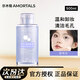 爾木萄（AMORTALS）氨基酸凈透溫泉卸妝水按壓式爾木葡卸妝液眼唇三合一 爾木萄卸妝液/水 500ml
