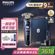 飛利浦（PHILIPS）電動(dòng)剃須刀旋護(hù)9系奢享版星空藍(lán)禮盒 微提切科技 生日禮物七夕情人節(jié)禮物送老公【整機(jī)荷蘭進(jìn)口】 