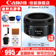 佳能（Canon） EF 50mm f1.8 STM單反小痰盂三代鏡頭單反定焦鏡頭大光圈人像鏡頭 套餐一：入門(mén)必選【含UV保護濾鏡，夜景星光鏡】