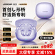 機(jī)樂堂oe3藍(lán)牙耳機(jī)【首創(chuàng)L型平頭塞】開放式不入耳不傷耳朵骨傳導(dǎo)概念耳夾式掛耳真無(wú)線運(yùn)動(dòng)跑步超長(zhǎng)續(xù)航 星辰紫【專利不漏音】久戴不傷耳 蘋果華為安卓通用丨雙設(shè)備連接丨30天免費(fèi)試用