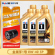 美孚（Mobil）金美孚一號 全合成機油 汽車(chē)發(fā)動(dòng)潤滑油 汽車(chē)保養用油 Mobil/金美孚1號0W-40 SP 1Lx5