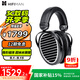 HIFIMAN（海菲曼）【國家補(bǔ)貼】Edition XS隱形磁體版平板振膜edxs頭戴式HIFI發(fā)燒耳機(jī)