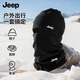 JEEP帽子脖套冬季男加絨保暖圍脖防風(fēng)防寒護臉護頸騎行面罩女 黑色