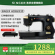 勝家（SINGER）HD500旗艦款玄黑家用縫紉機32種縫紉線(xiàn)跡吃厚90W大功率