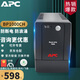 APC 施耐德APC BP1000CH ups不間斷電源 600W/1000VA防浪涌電腦辦公延時(shí)應急穩壓監控軟件 PC自動(dòng)關(guān)機 整機