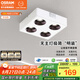歐司朗（OSRAM）明裝金屬斗膽燈防眩護(hù)眼客廳射燈臥室照明方形無(wú)主燈4*9W白4000K