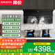 老板（Robam）油煙機(jī)【小黑翼巨能吸D1P】頂側(cè)雙吸26立方大吸力抽油煙機(jī)大火力燃?xì)庠钐籽b7字型吸油煙機(jī) 煙灶套裝D1P+57B5X【三維立體燃燒】