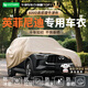 HAPOWER英菲尼迪Q50L/QX50/QX60/Q70/QX30/QX70車(chē)衣車(chē)罩防曬防雨隔熱遮陽(yáng) 【卡其色】煥新升級600D航天級牛津布+贈送收納袋 英菲尼迪Q50L【100%牛津布車(chē)衣】