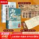 兩宋之變：宋朝那些事兒，讓你一讀就上癮的宋朝史 宋朝傳世名畫(huà)+皇帝世系表+歷史大事記彩色拉頁(yè)+雙封典藏版 圖書(shū)
