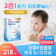 小樂妮芽米安乳糖酶粉劑含嬰幼兒益生菌鋅三合一寶寶小孩乳糖不耐受奶瓣 1盒裝/30條（建議3盒一周期）