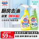 花王（KAO）廚衛清潔劑組合500ml*2廚房油污油煙機浴室瓷磚玻璃除垢清洗劑