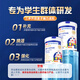 宜品臻優(yōu)學(xué)生營(yíng)養奶粉高鈣益生菌成長(cháng)奶粉增強免疫力 1罐【體驗裝】加送刻度杯試用裝