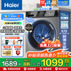 海爾（Haier）滾筒洗衣機全自動(dòng)變頻10公斤懶人超薄家用洗凈比1.1六維減震MATE29S升級款桶自潔一級能效以舊換新 【洗脫一體】頑固洗沖浪洗丨除菌螨丨羽絨洗