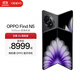 OPPO Find N5 折疊旗艦手機(jī) 8.93mm 超薄機(jī)身 超長續(xù)航冰川電池 全新驍龍8至尊版 ColorOS 15 緞黑 16GB+512GB 標(biāo)準(zhǔn)版