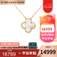 梵克雅寶（Van Cleef & Arpels）項鏈女 四葉草18k玫瑰金幸運小紅花項鏈女士 禮盒裝 中號 白貝母VCARA45900 15mm