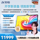 科大訊飛人工智能旗艦學(xué)習(xí)機(jī)T30 Ultra 14.7英寸超大護(hù)眼屏 中高考同源技術(shù) 星火+DeepSeek雙AI模型12+1T