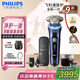 飛利浦（PHILIPS）【周杰倫同款】電動(dòng)剃須刀全新一代旋護(hù)式新9系ultra+-24H持久凈剃刮胡刀配紫外線充電盒 七夕禮物