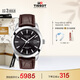 天梭（TISSOT）手表 風(fēng)度系列男表 瑞士自動(dòng)機(jī)械男士皮帶腕表商務(wù)表生日禮物
