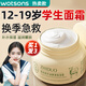 致朵護膚品青少年面霜12-18歲男女孩大童初中生青春期補水保濕擦臉油 秋冬綿羊油護臉霜250g*3瓶