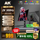 AK顯示器 24英寸職業(yè)電競(jìng)游戲液晶顯示器 2586X同面板E-Sport TN直面屏高色域超清臺(tái)式電腦顯示屏 【24.5英寸2K超清300Hz】電競(jìng)賽事級(jí)-升降